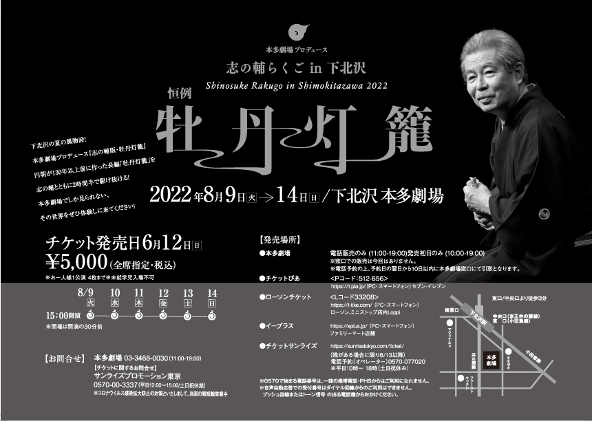 フライヤー裏