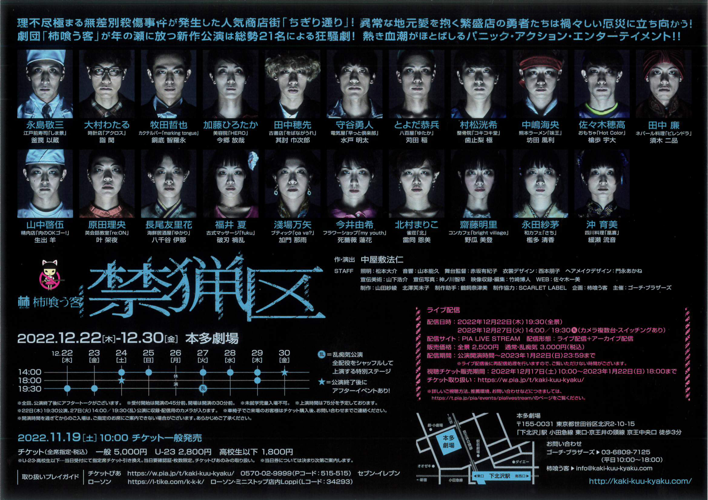 フライヤー裏
