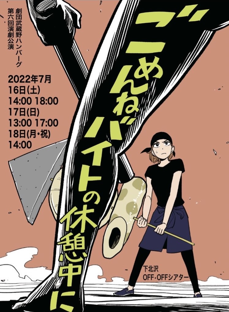 フライヤー