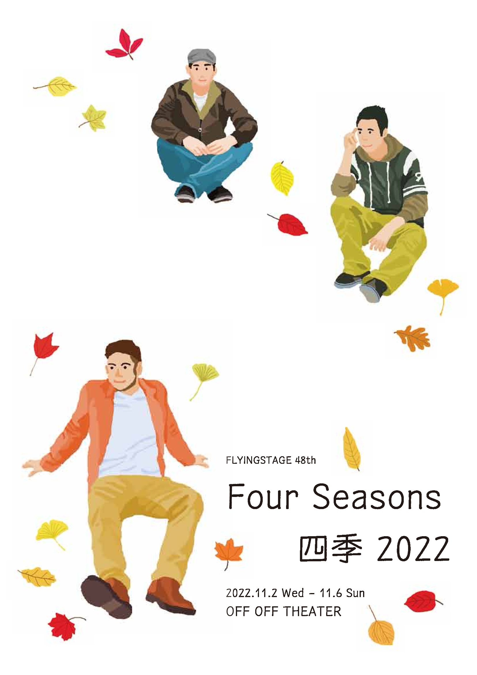 フライヤー