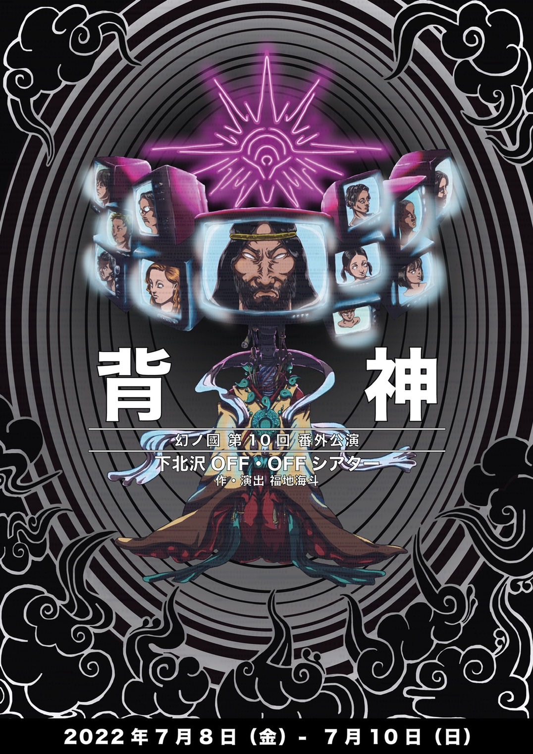 フライヤー