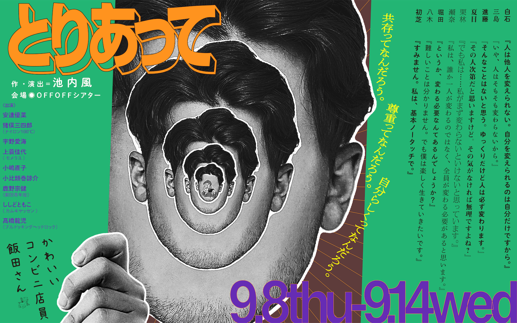本多劇場グループ公式hp