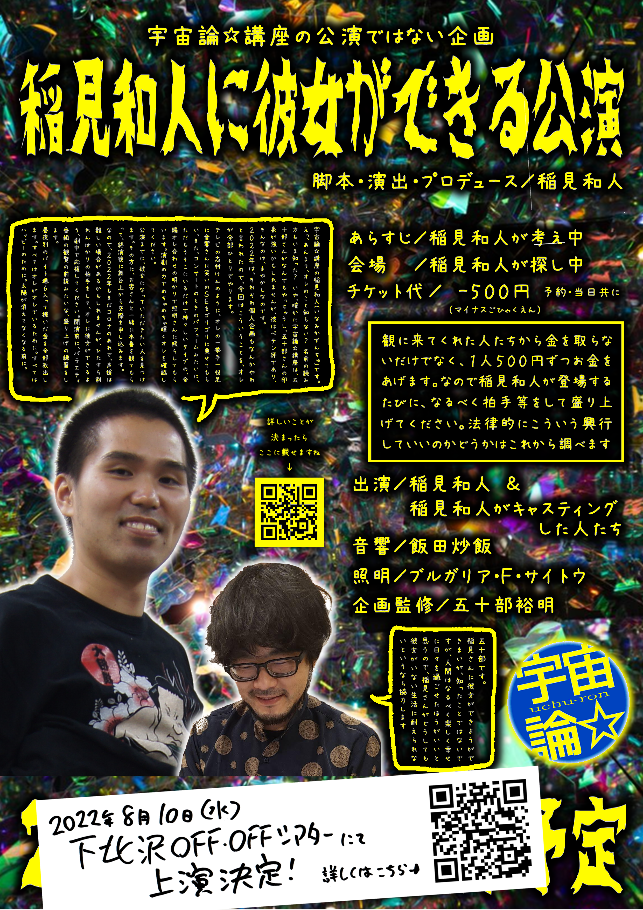 フライヤー