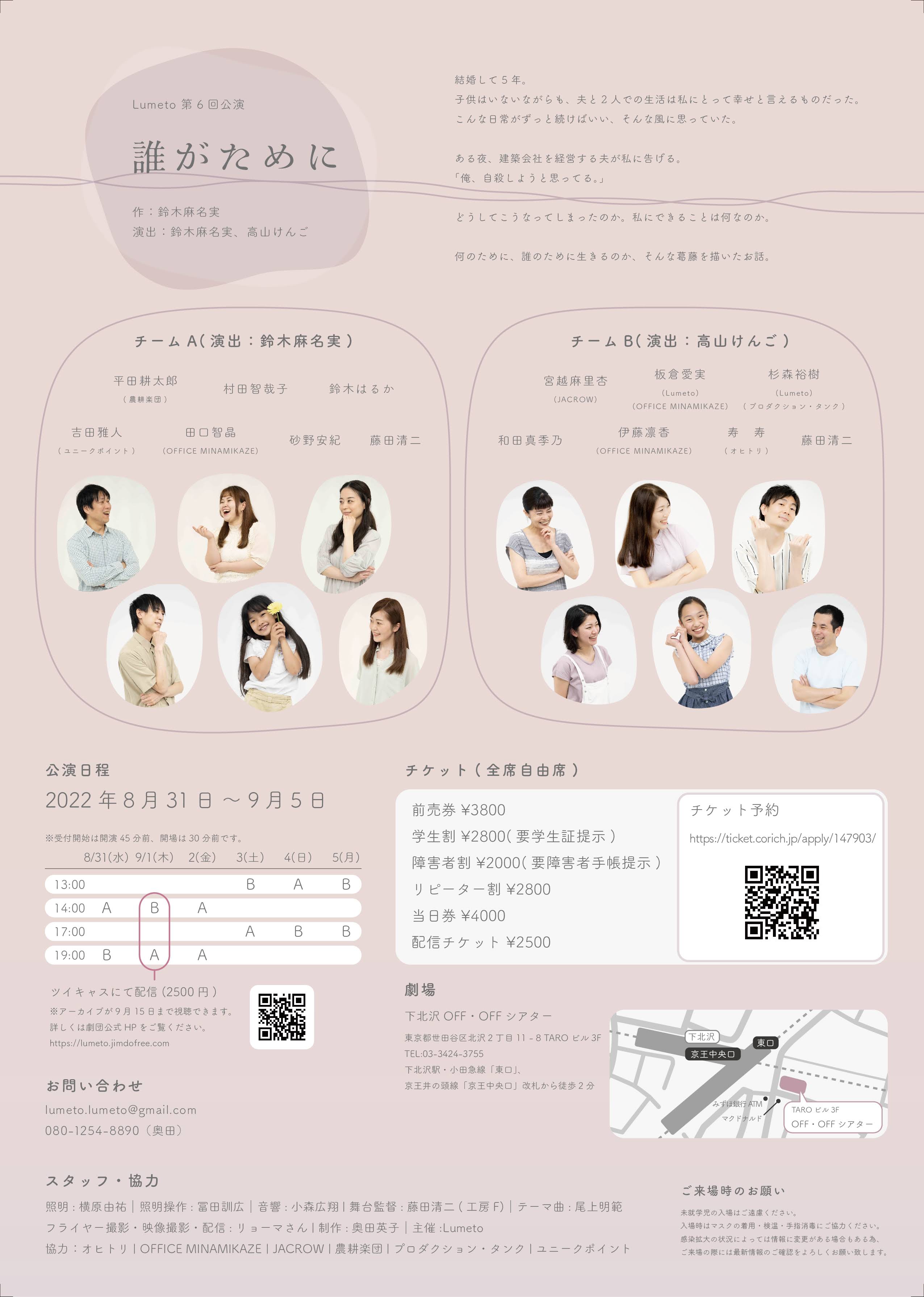 フライヤー裏