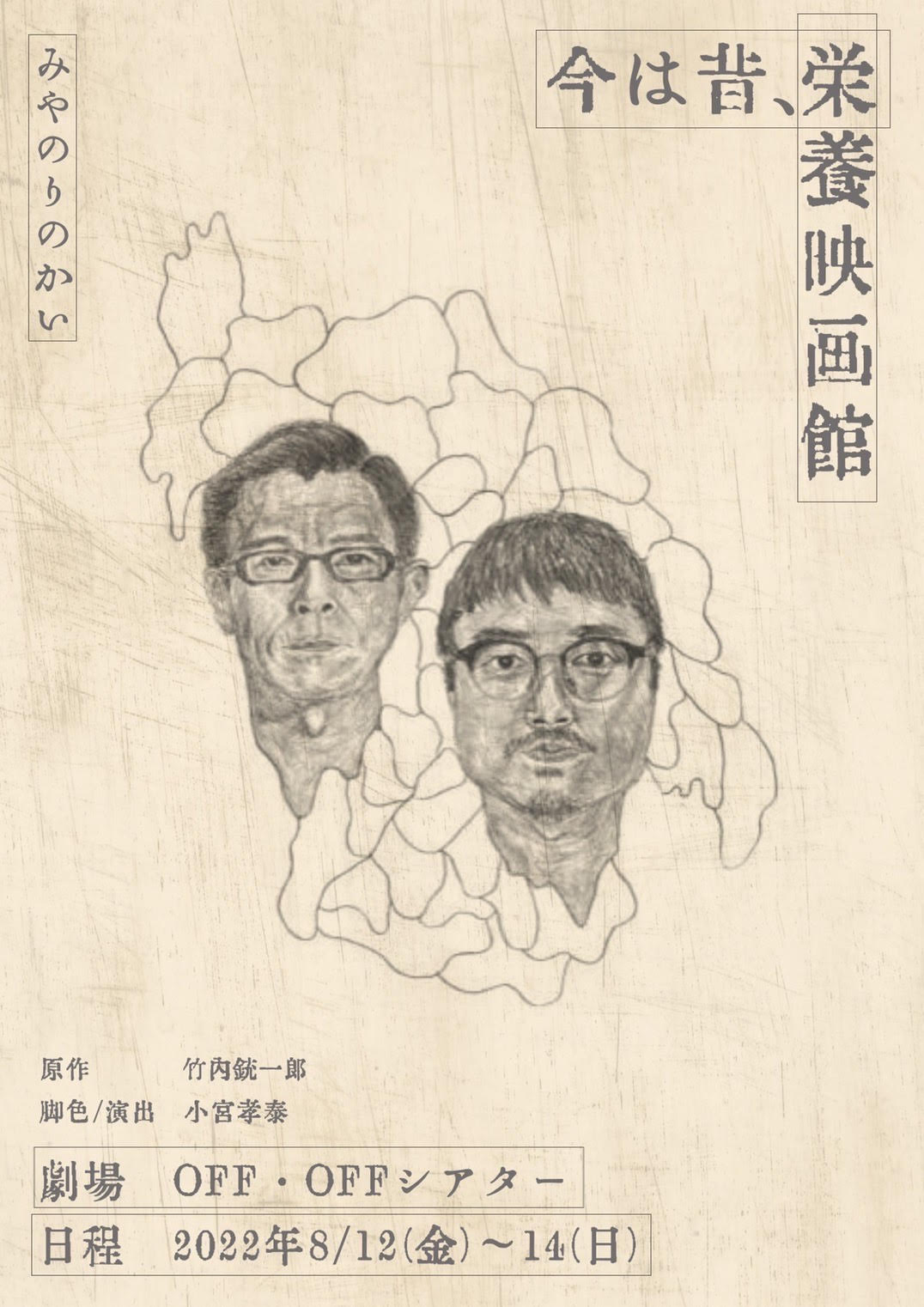 フライヤー