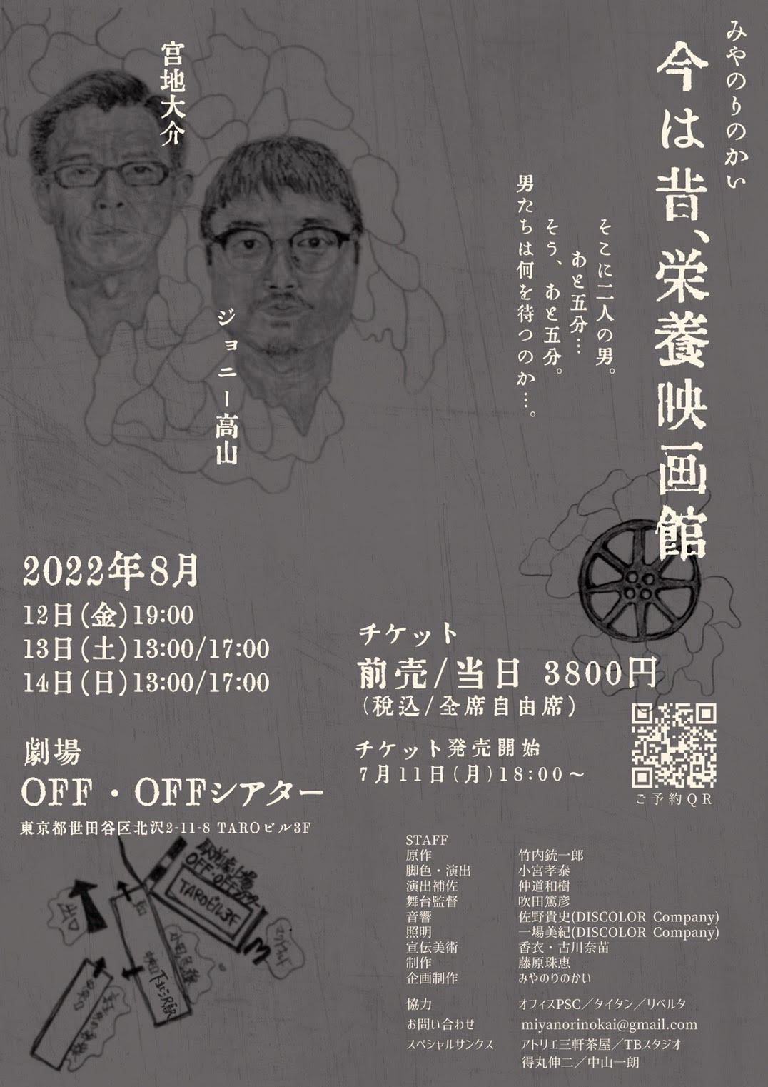 フライヤー裏