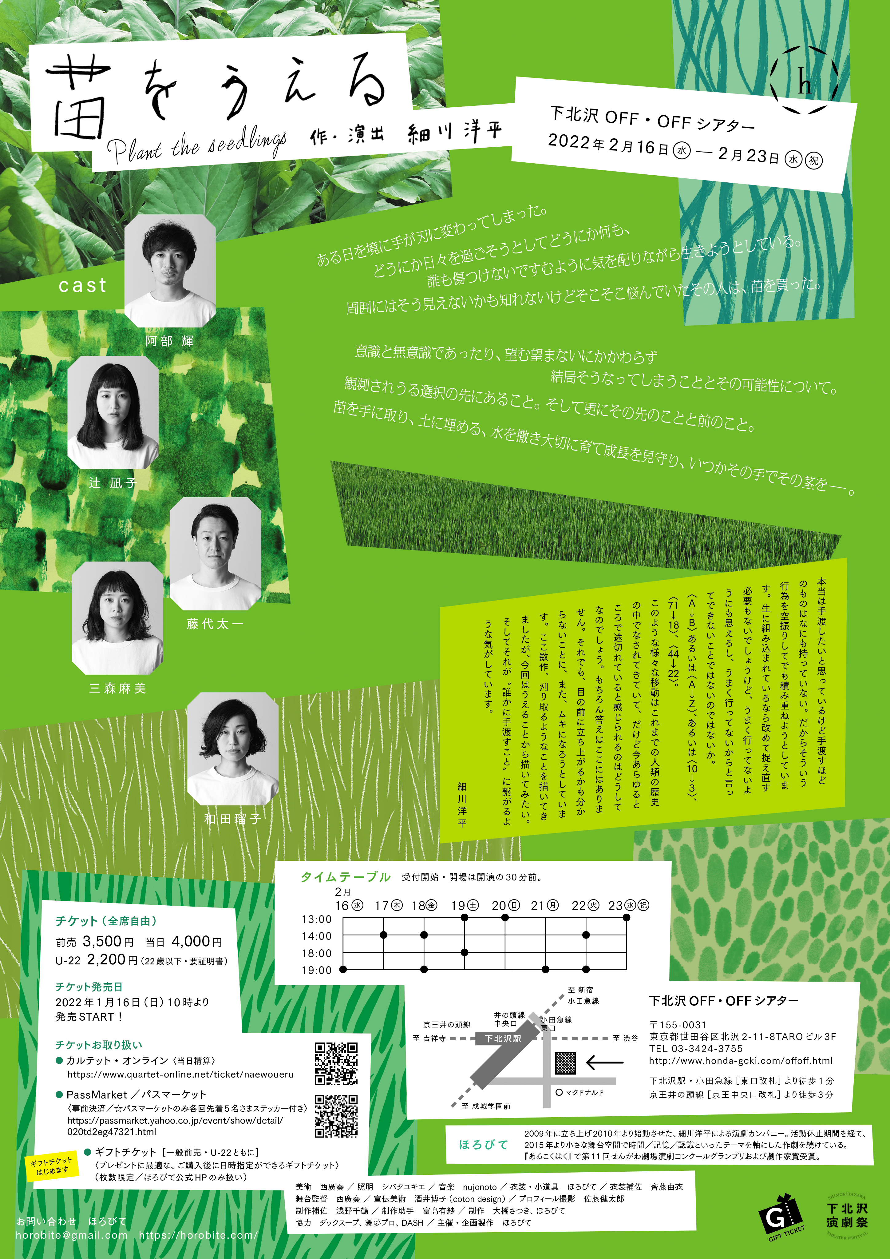 フライヤー裏