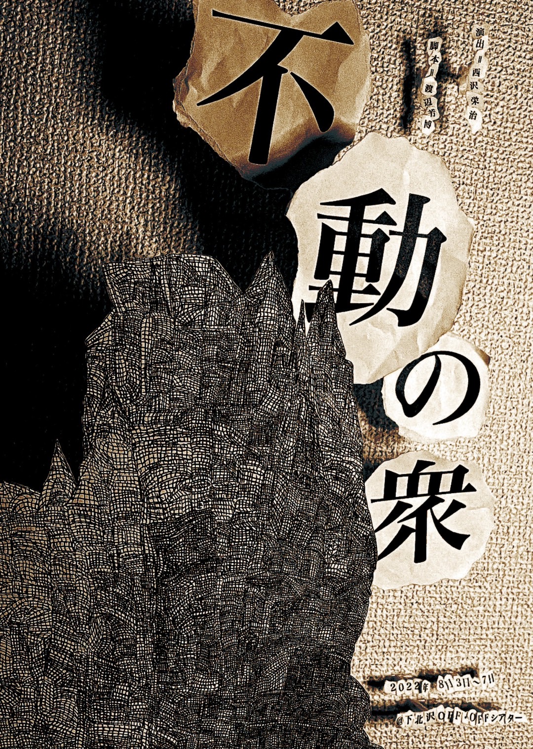フライヤー