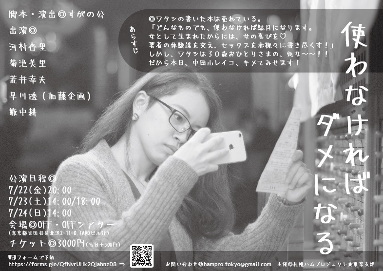 フライヤー裏
