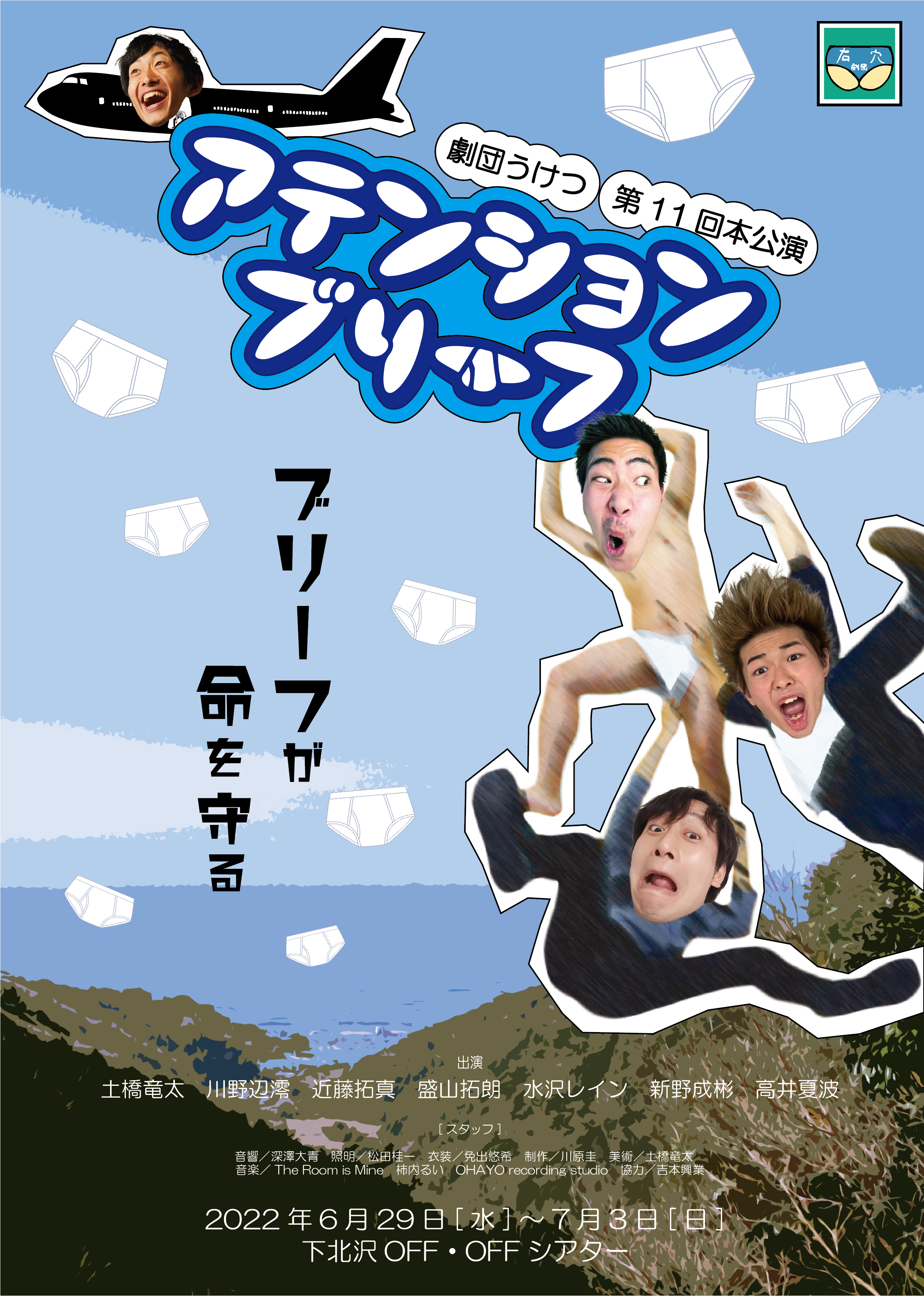フライヤー