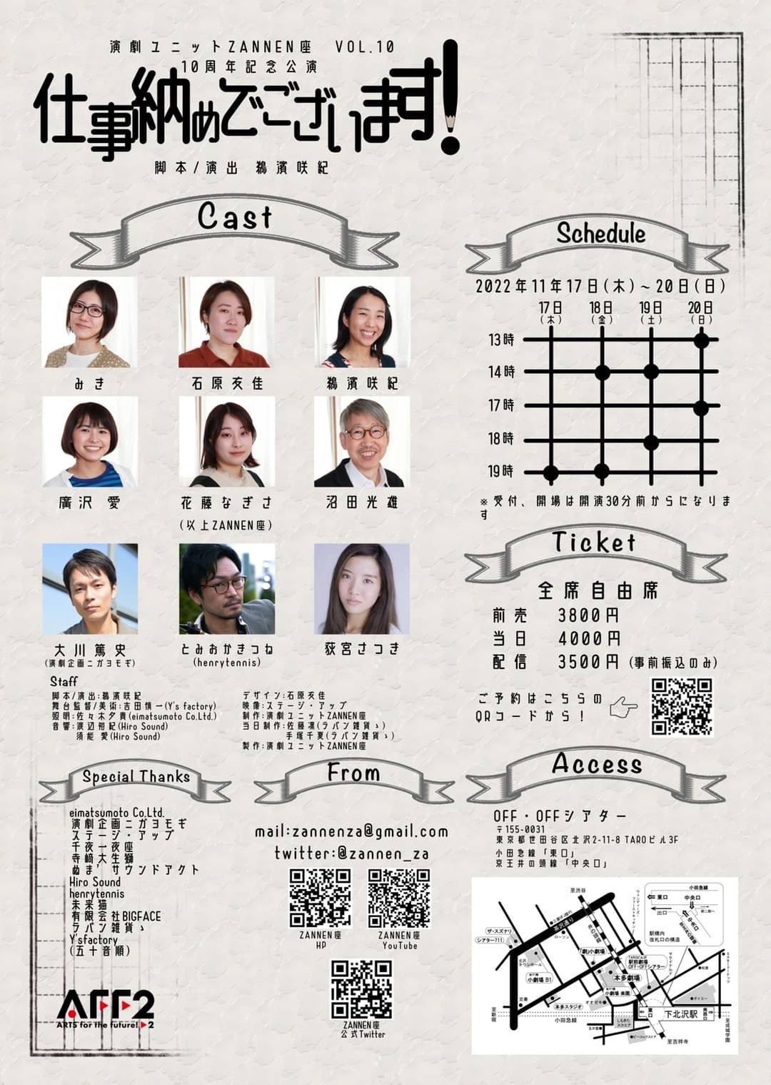 フライヤー裏