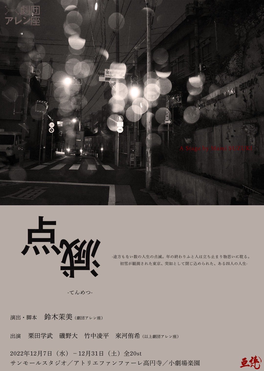 フライヤー