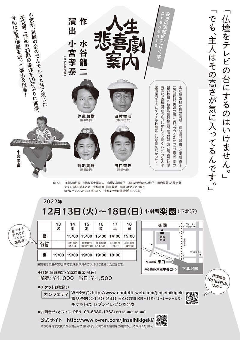 フライヤー裏