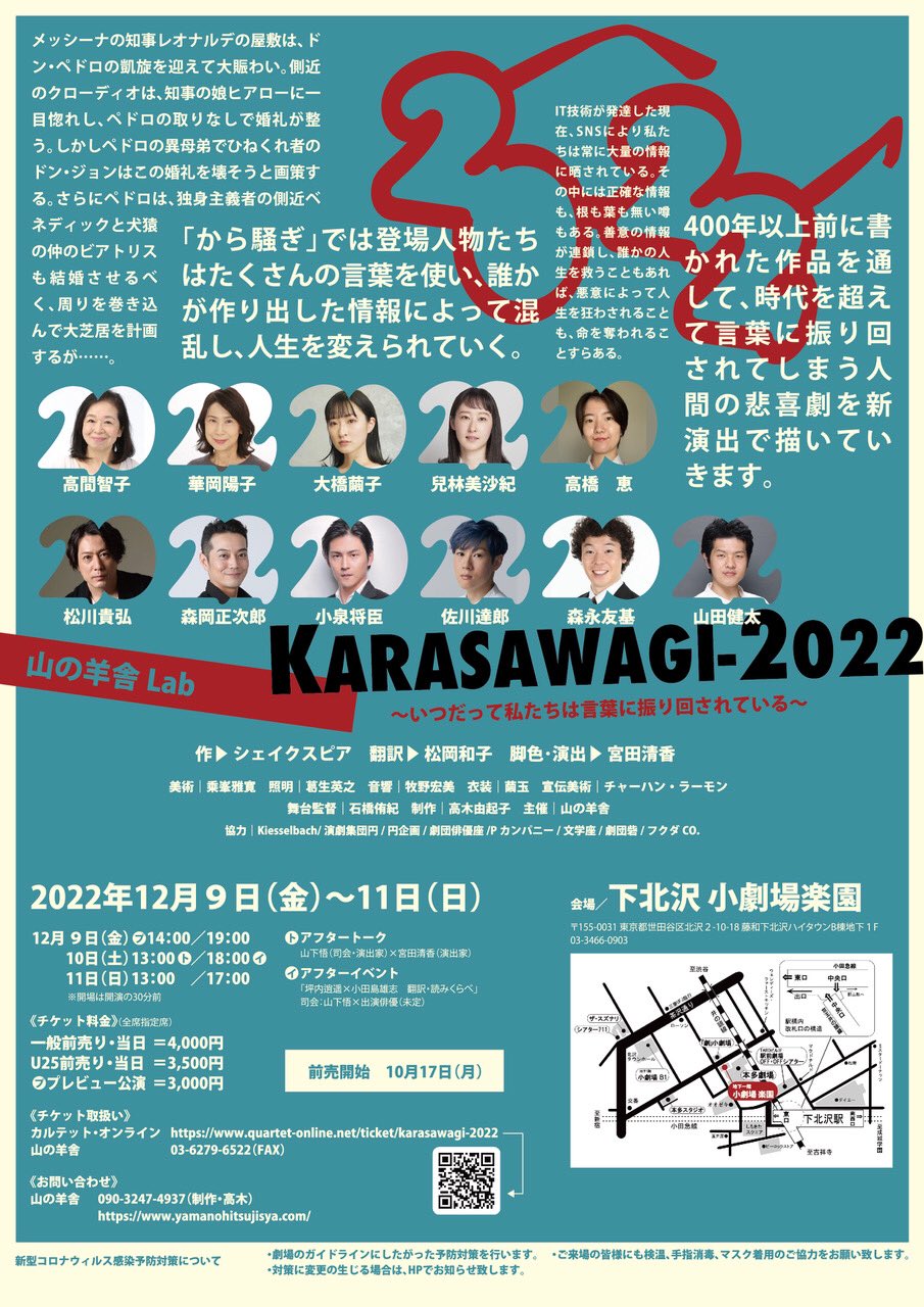 フライヤー裏
