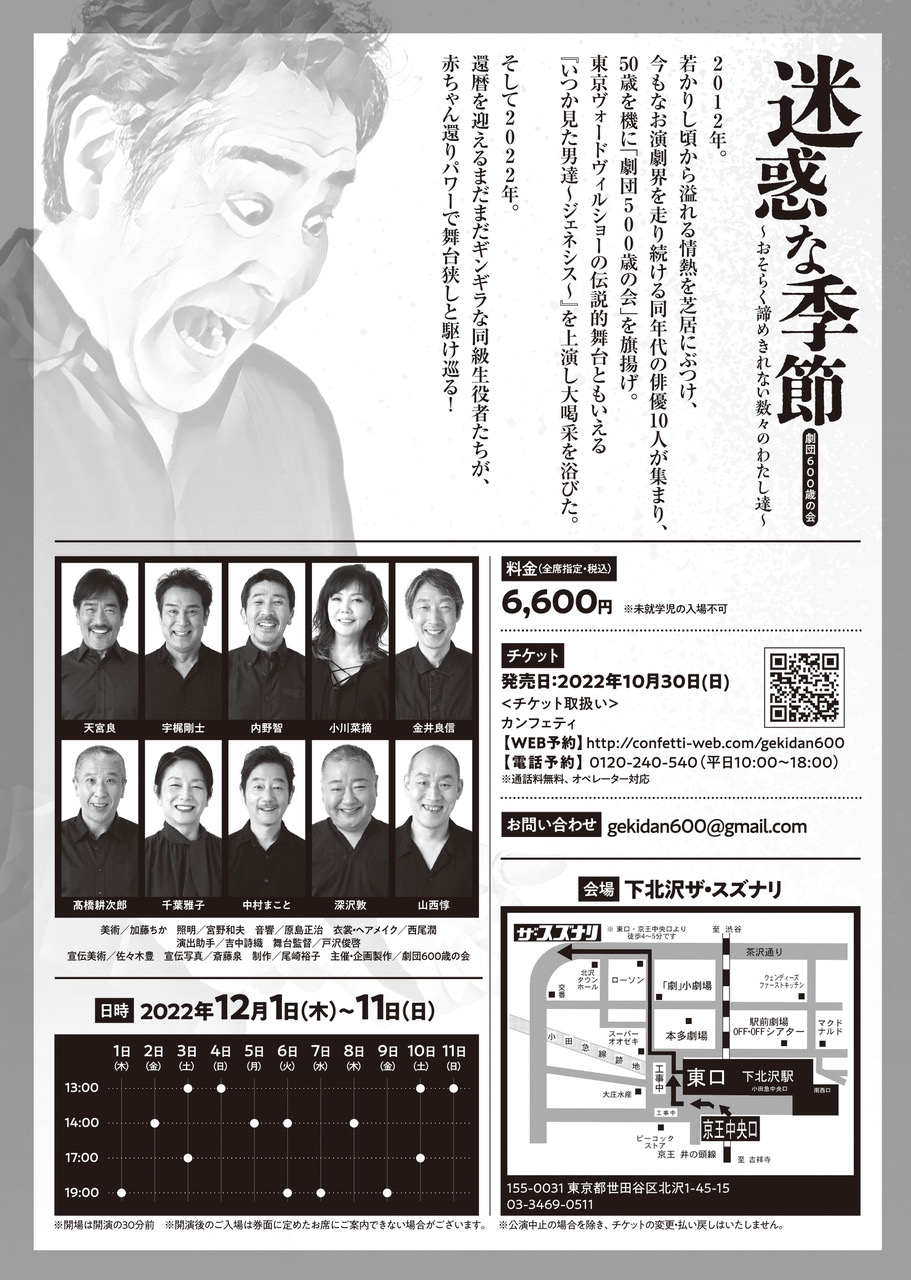 フライヤー裏