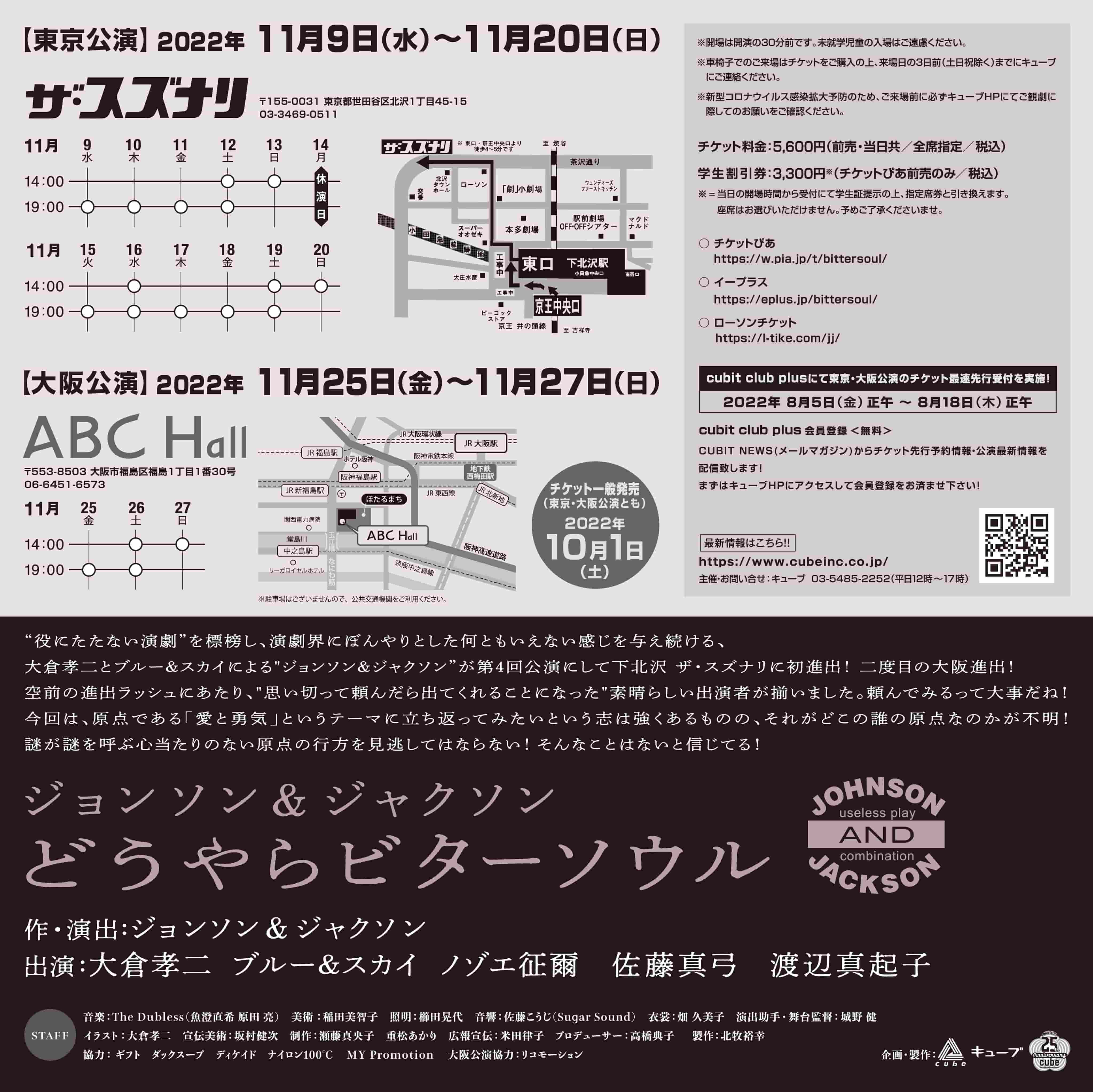 フライヤー裏