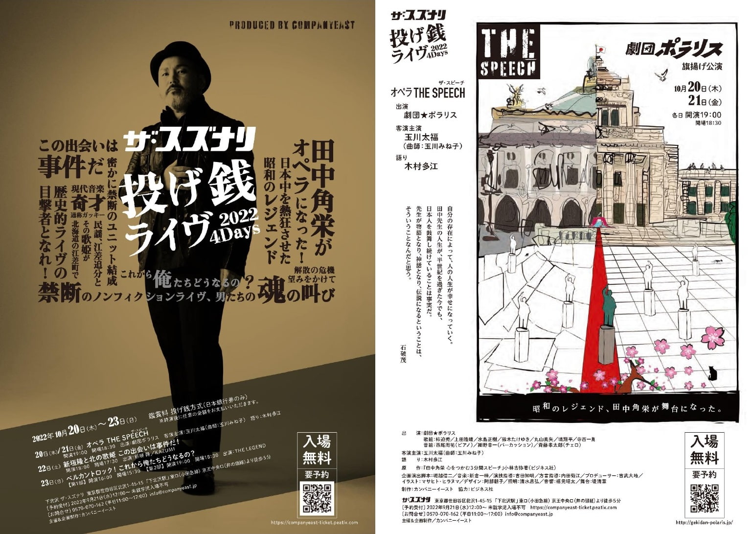 フライヤー