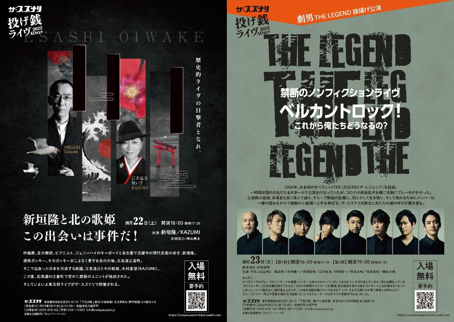 フライヤー裏