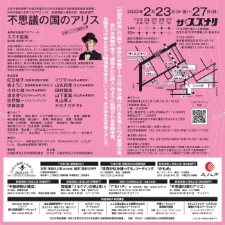 フライヤー裏