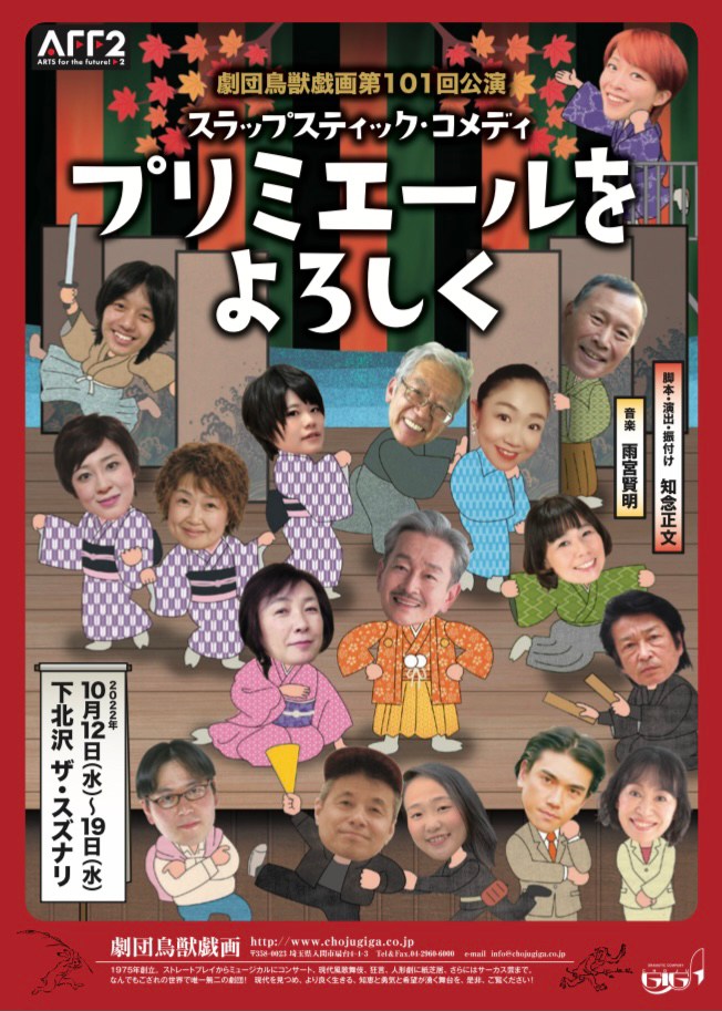 フライヤー