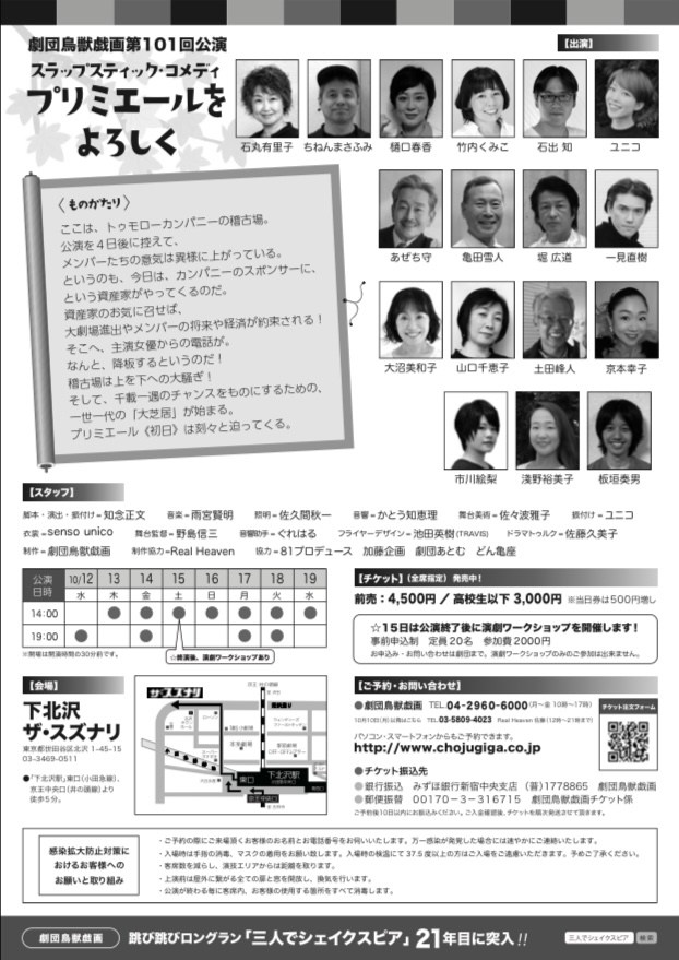 フライヤー裏