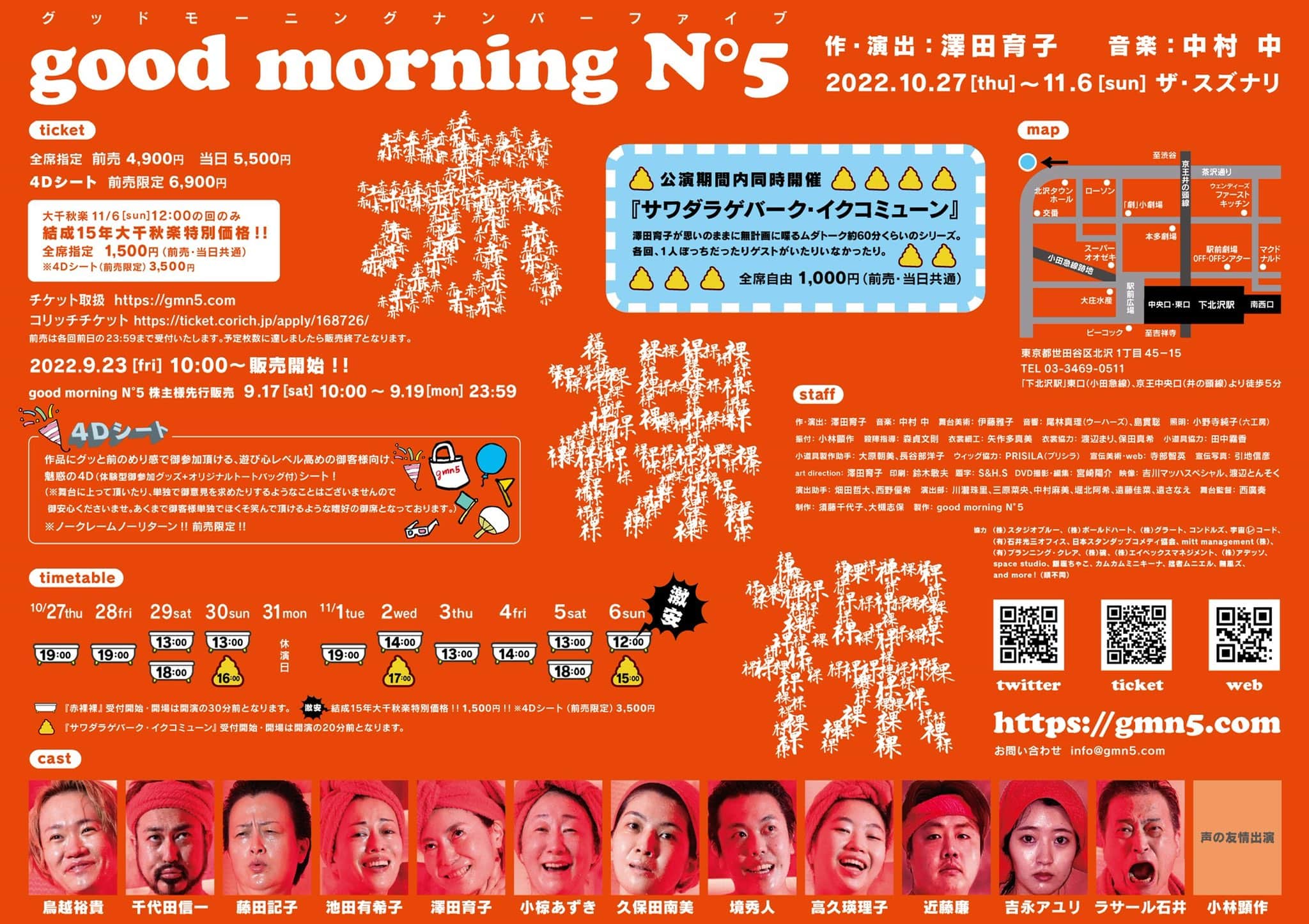 フライヤー裏