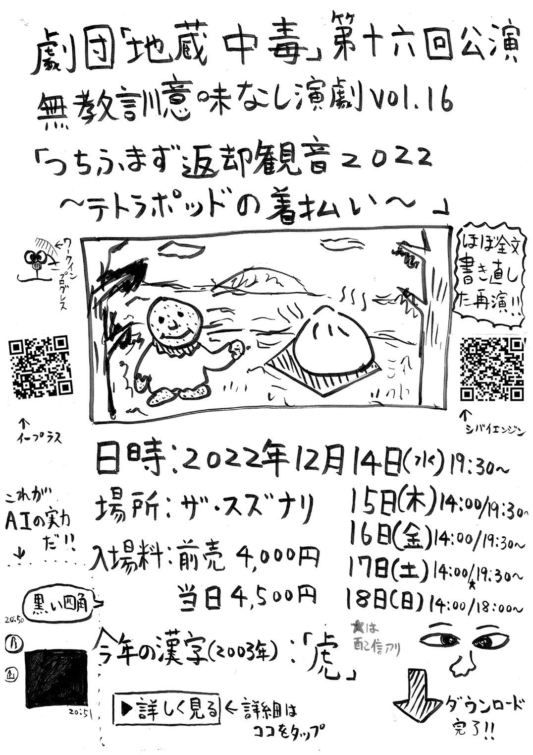 フライヤー