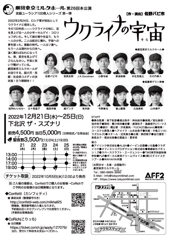 フライヤー裏