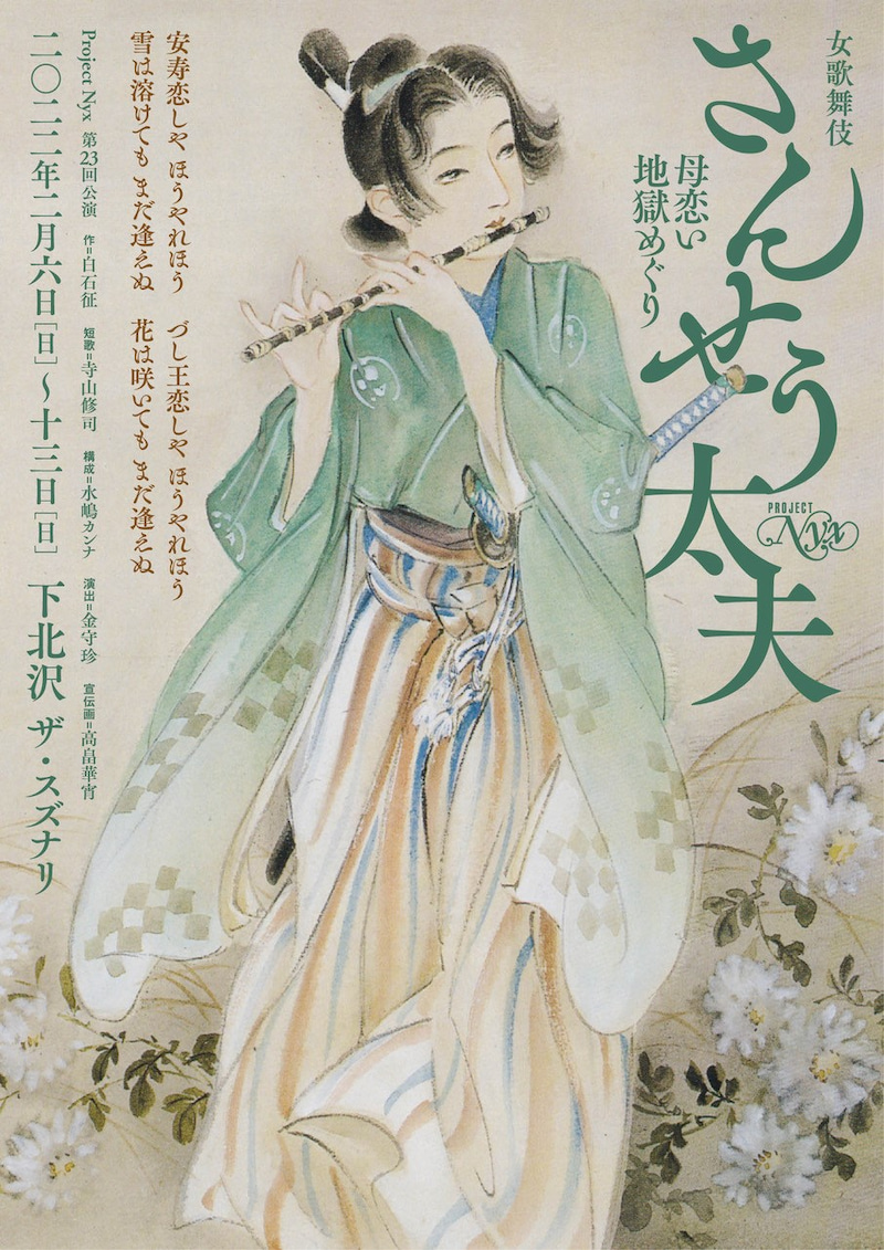 フライヤー