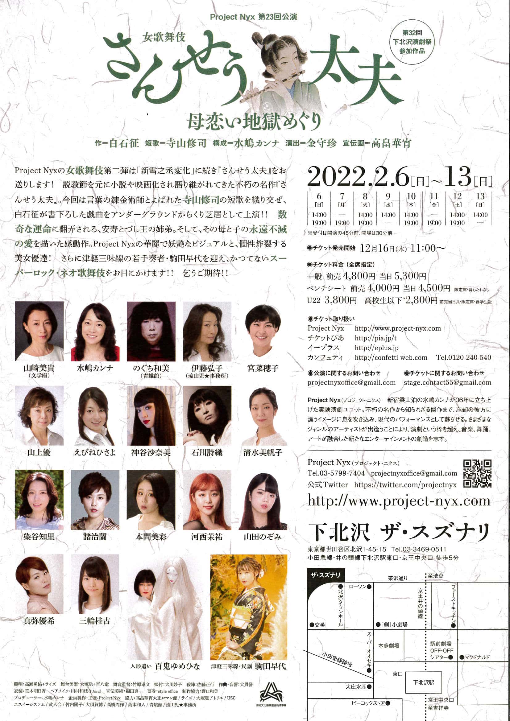 フライヤー裏