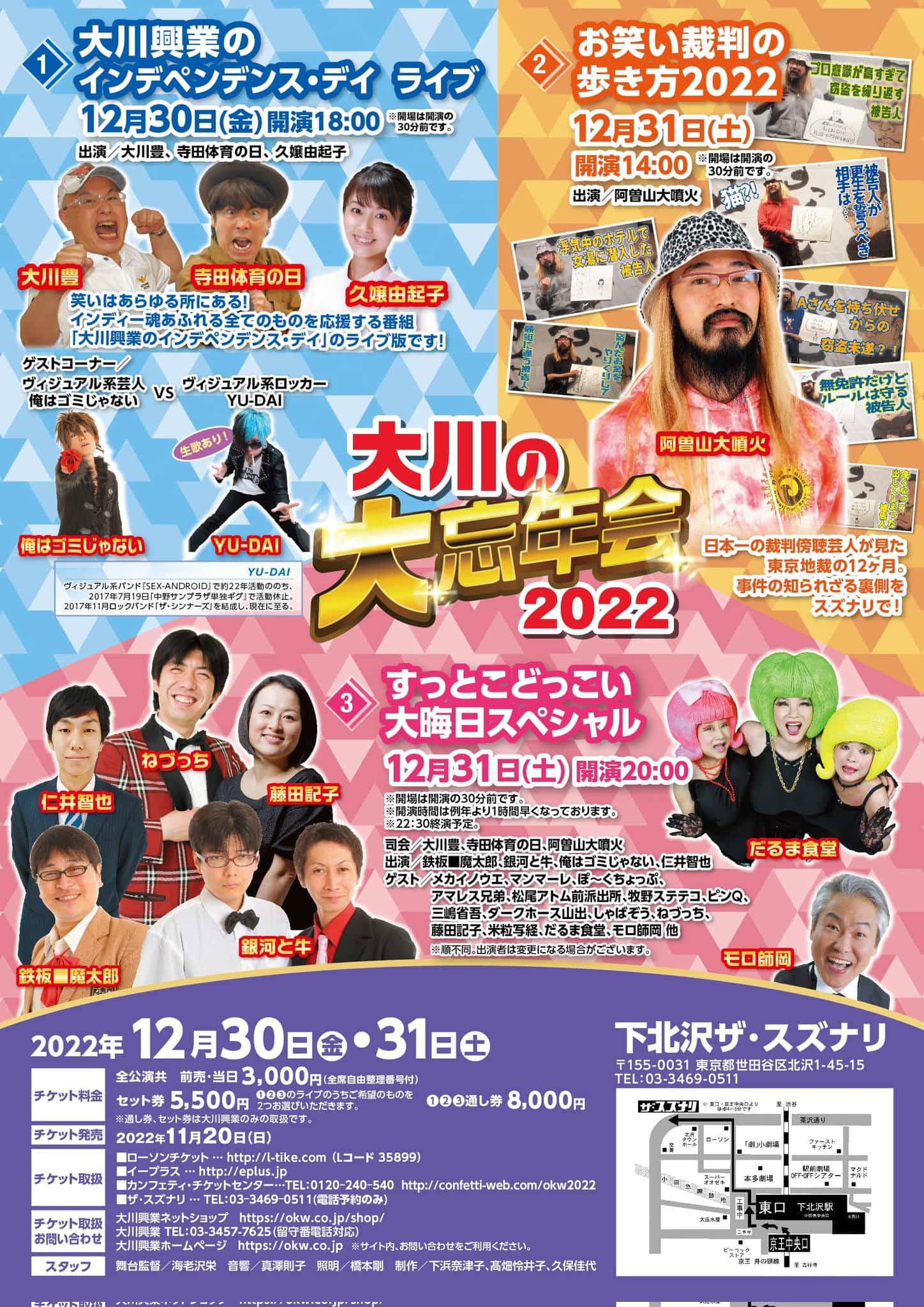 フライヤー
