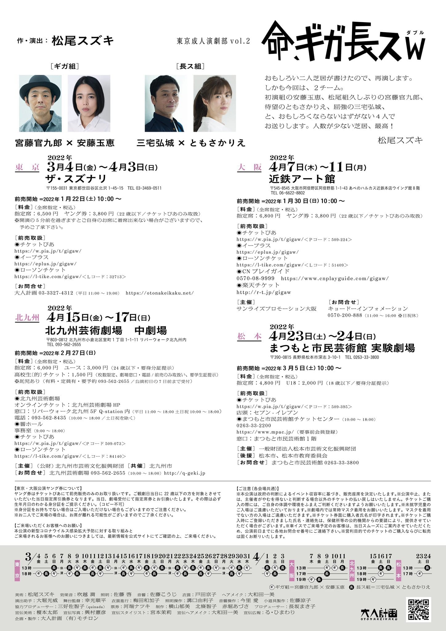 フライヤー裏