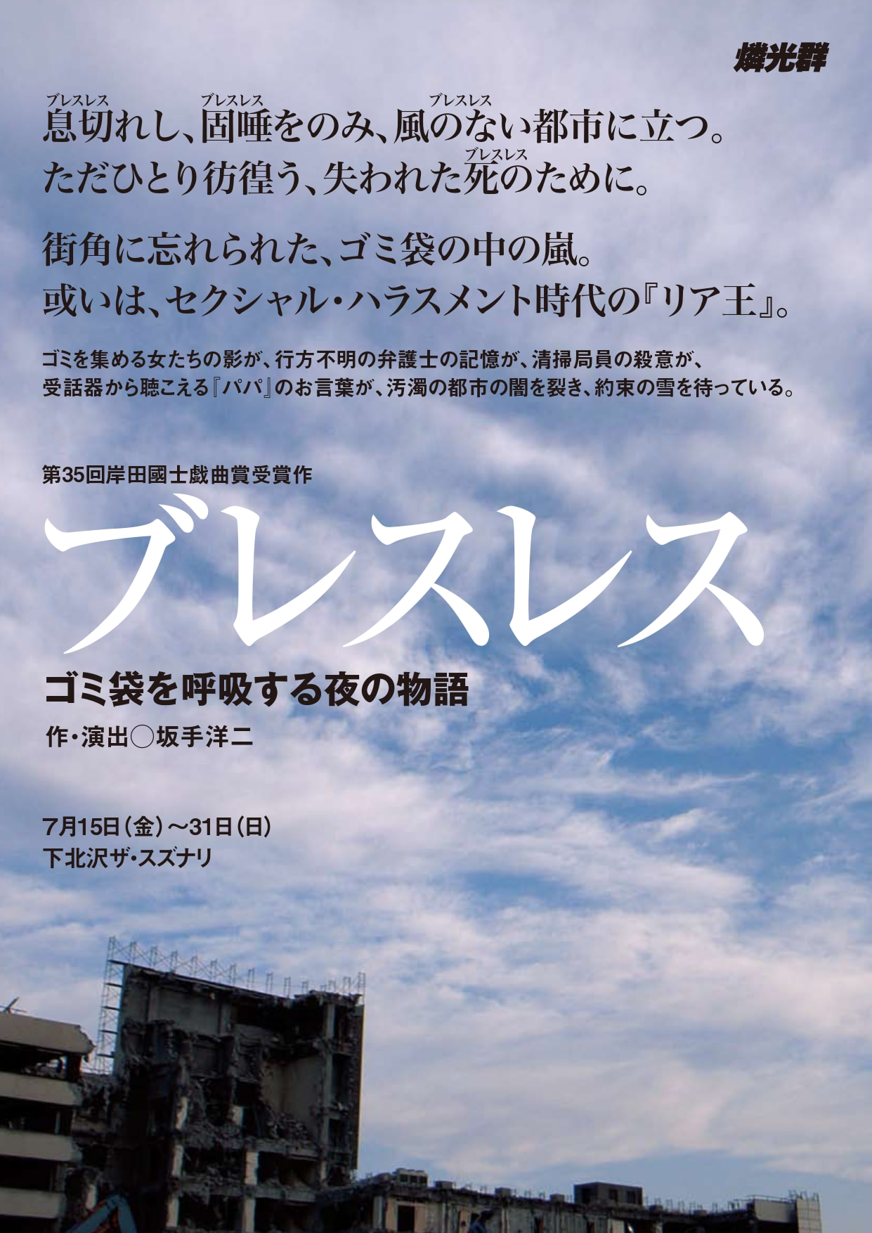 フライヤー