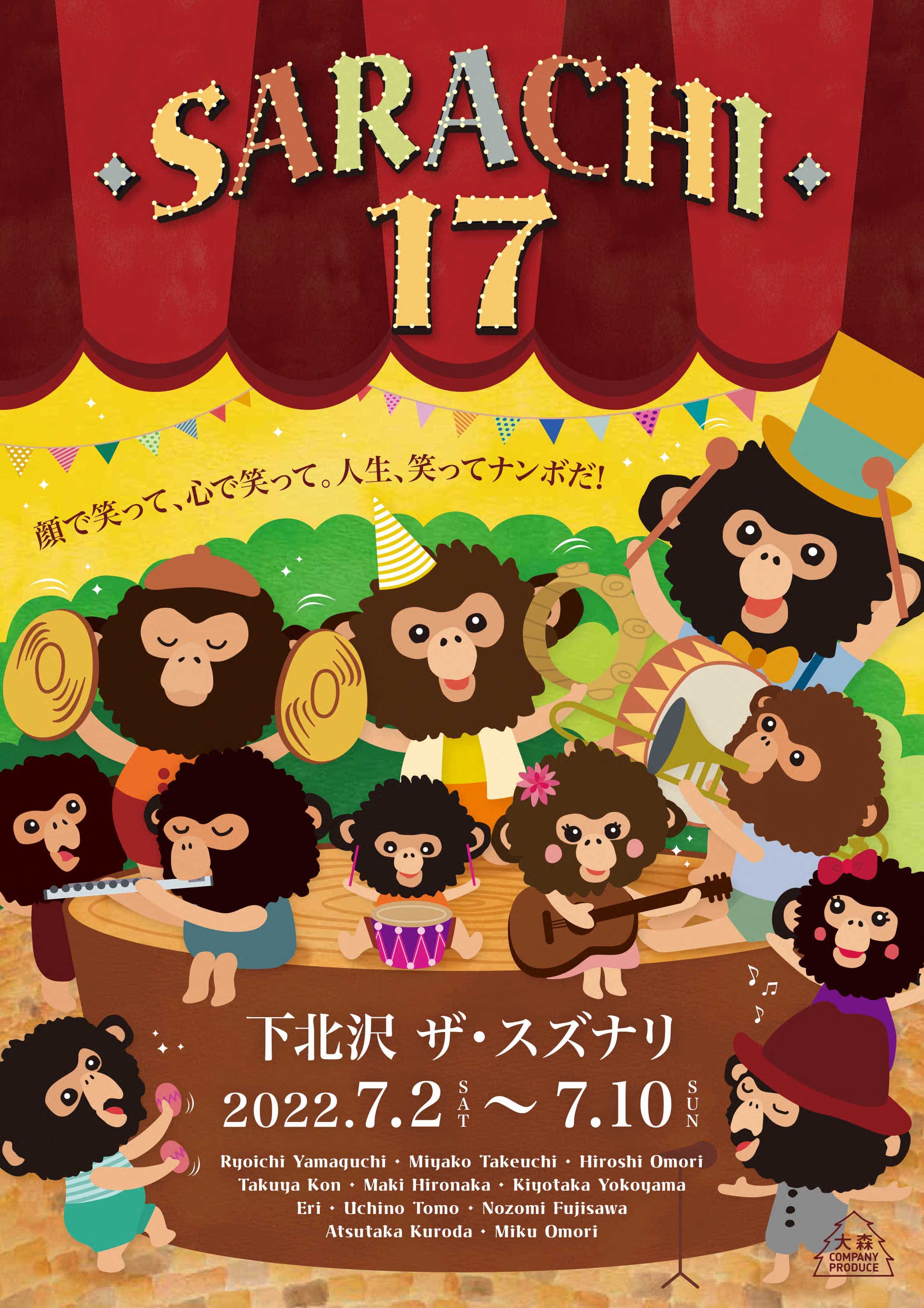 フライヤー