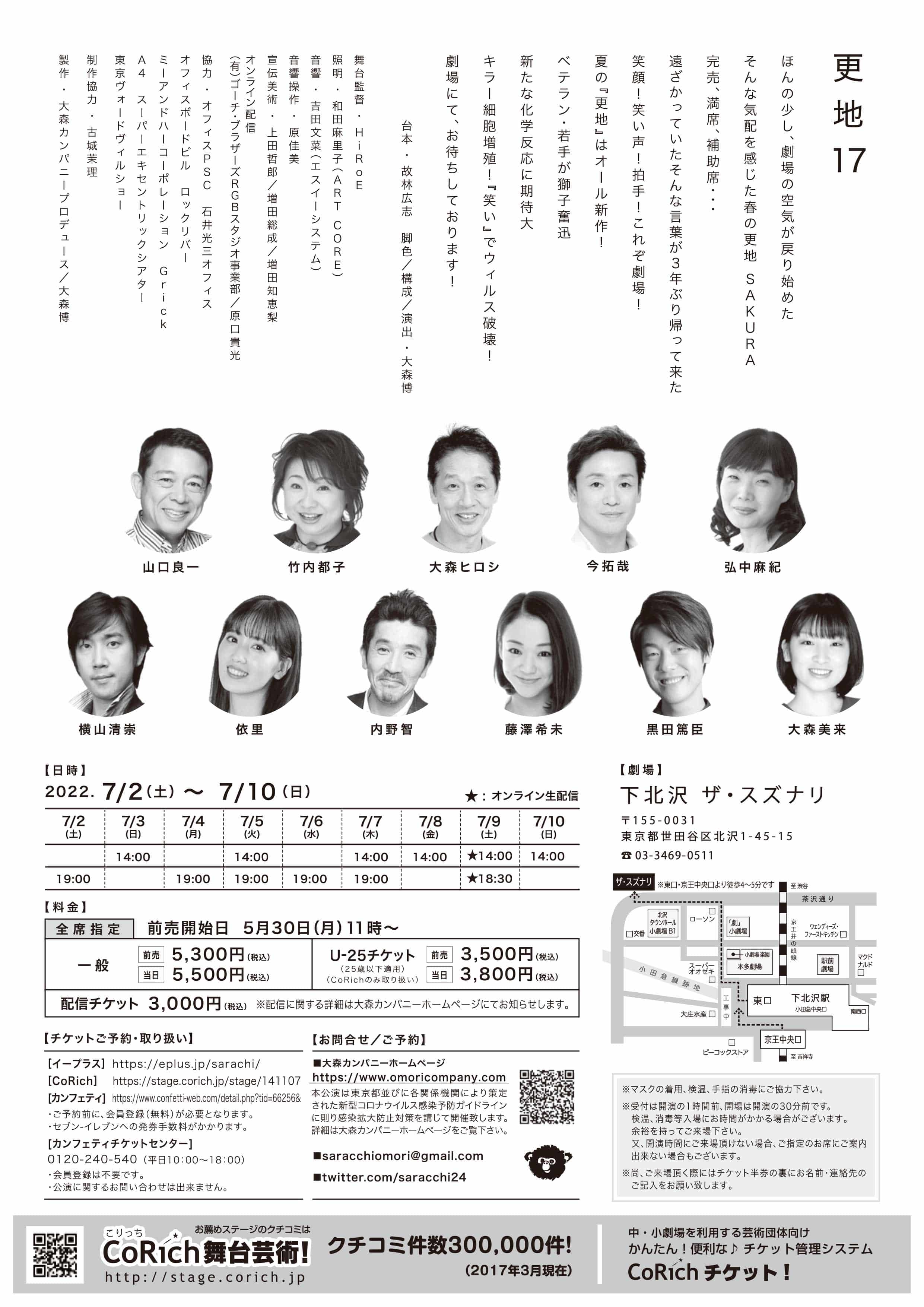 フライヤー裏