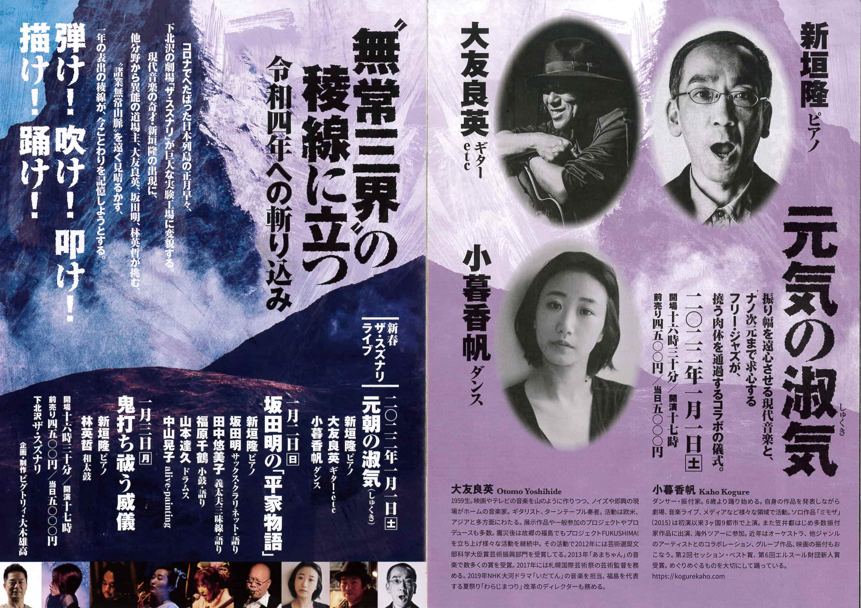 フライヤー