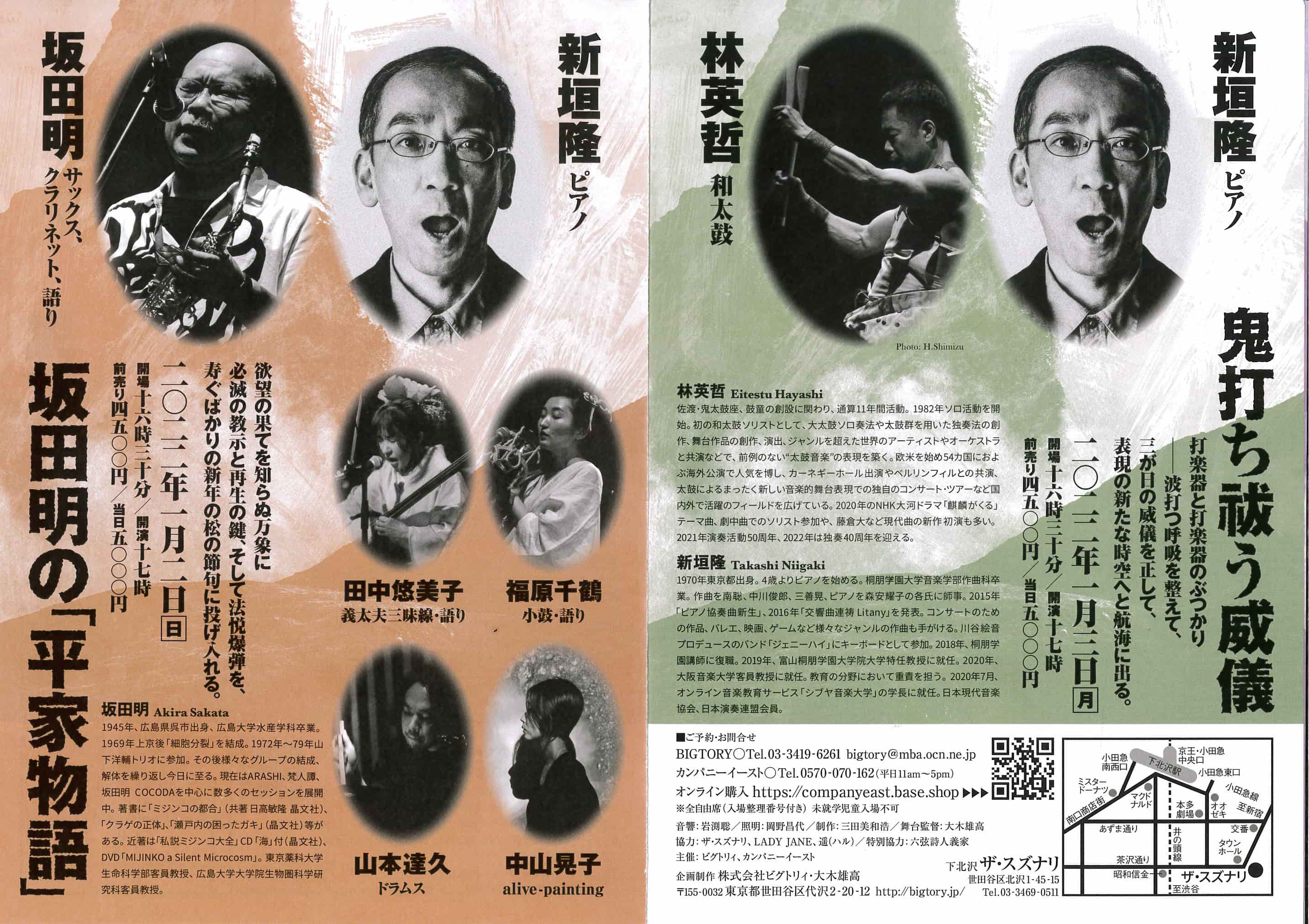 フライヤー裏