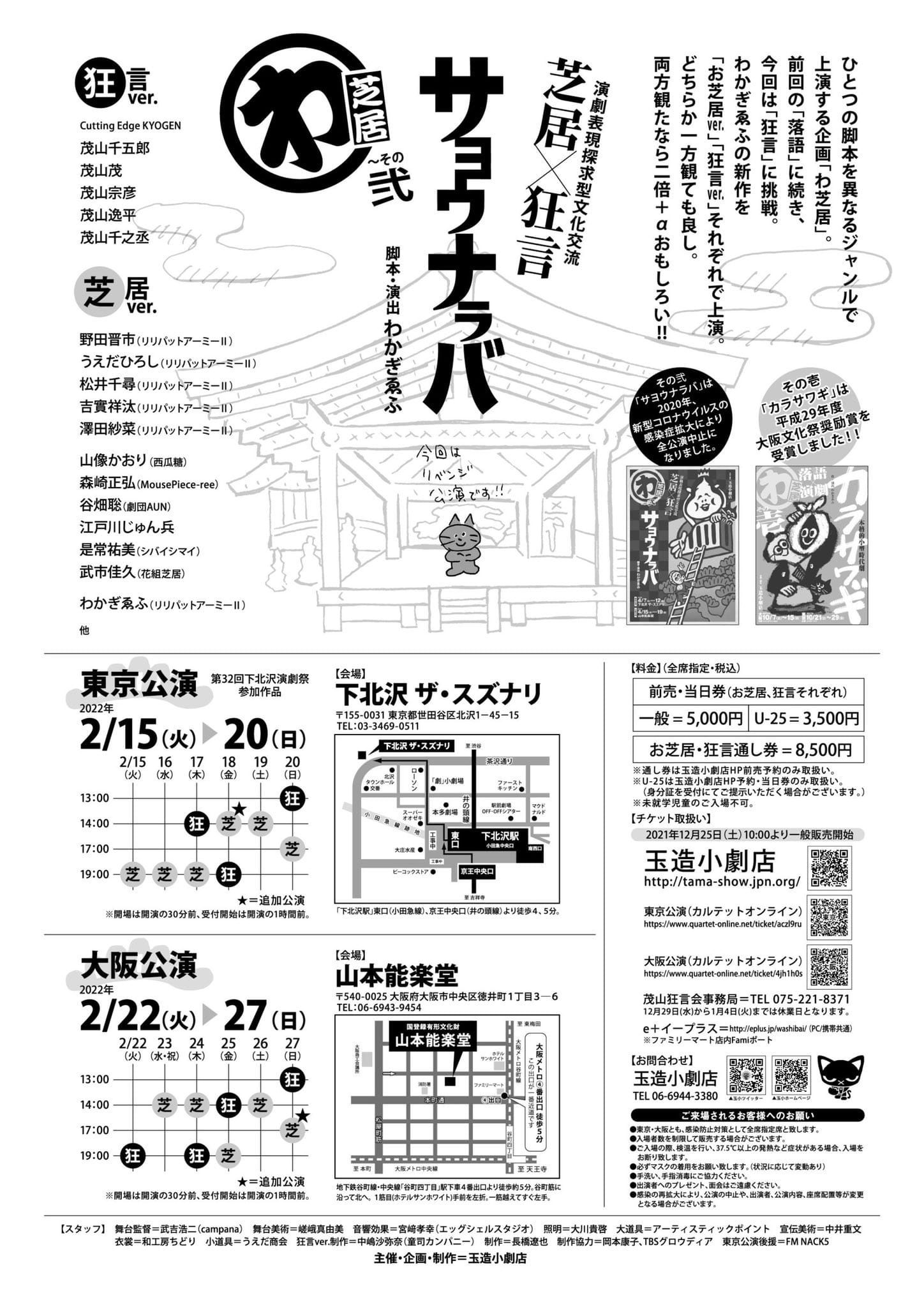 フライヤー裏