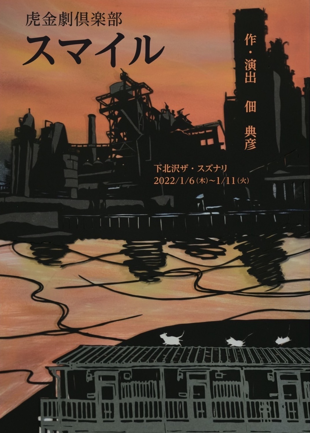 フライヤー