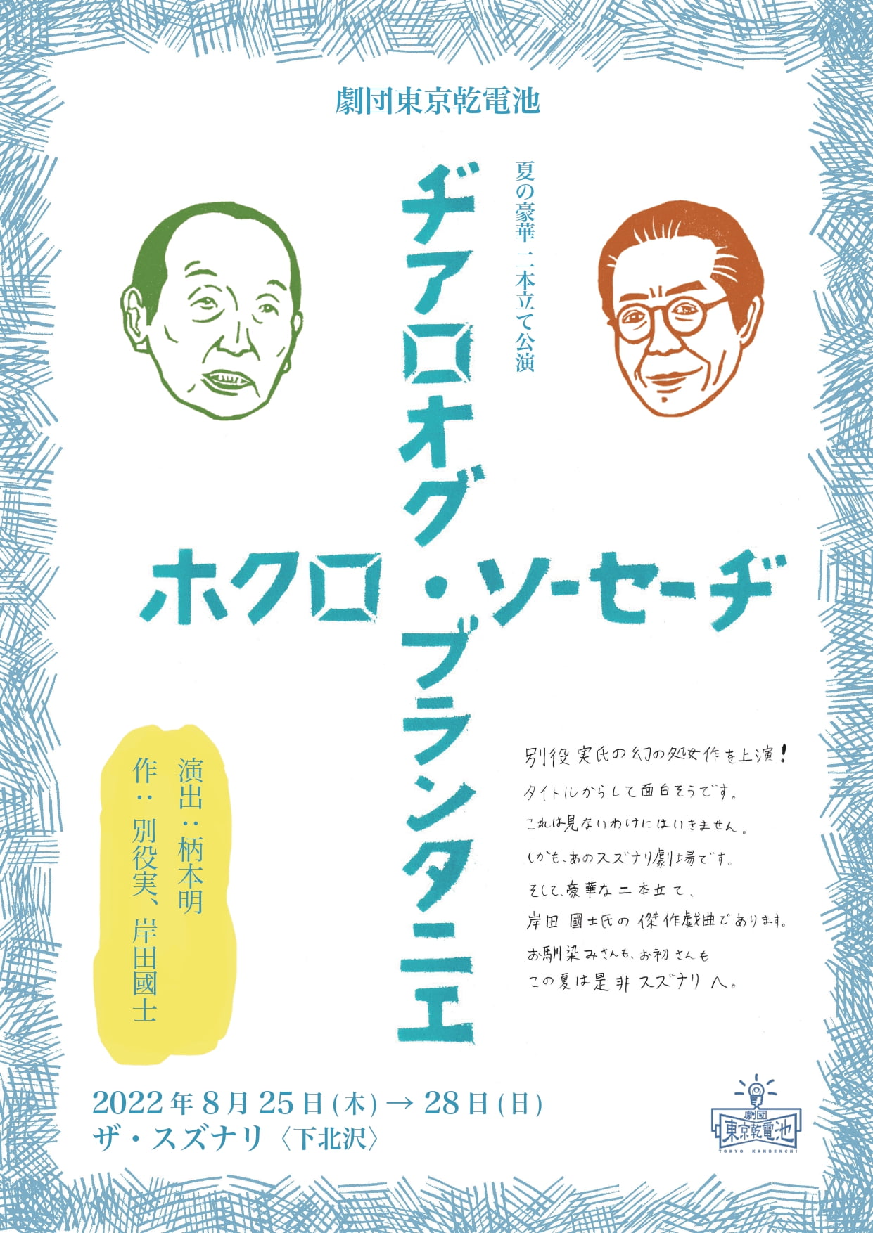 フライヤー