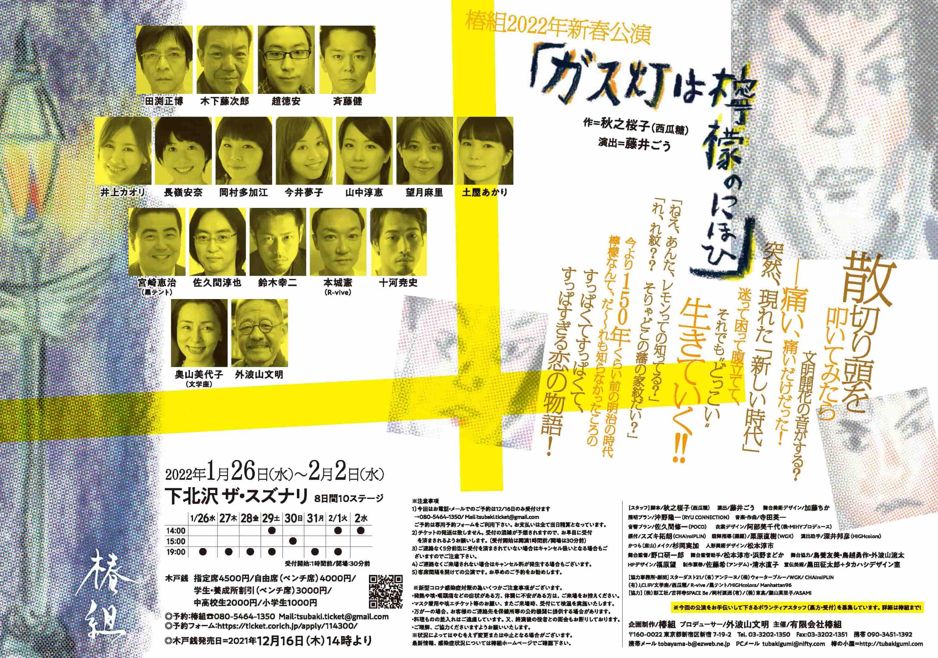 フライヤー裏