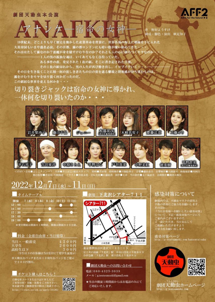 フライヤー裏