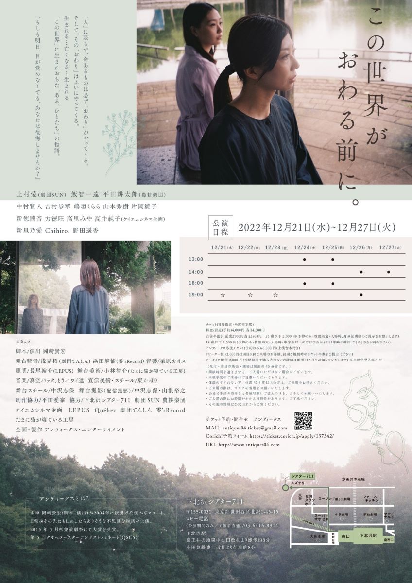 フライヤー裏