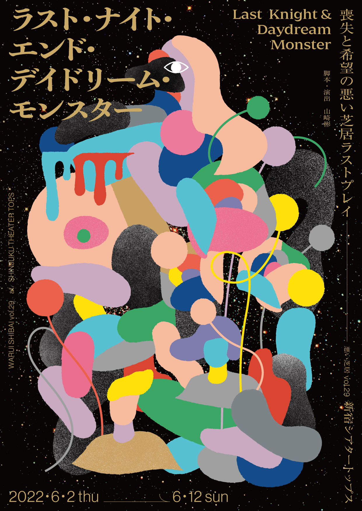 フライヤー