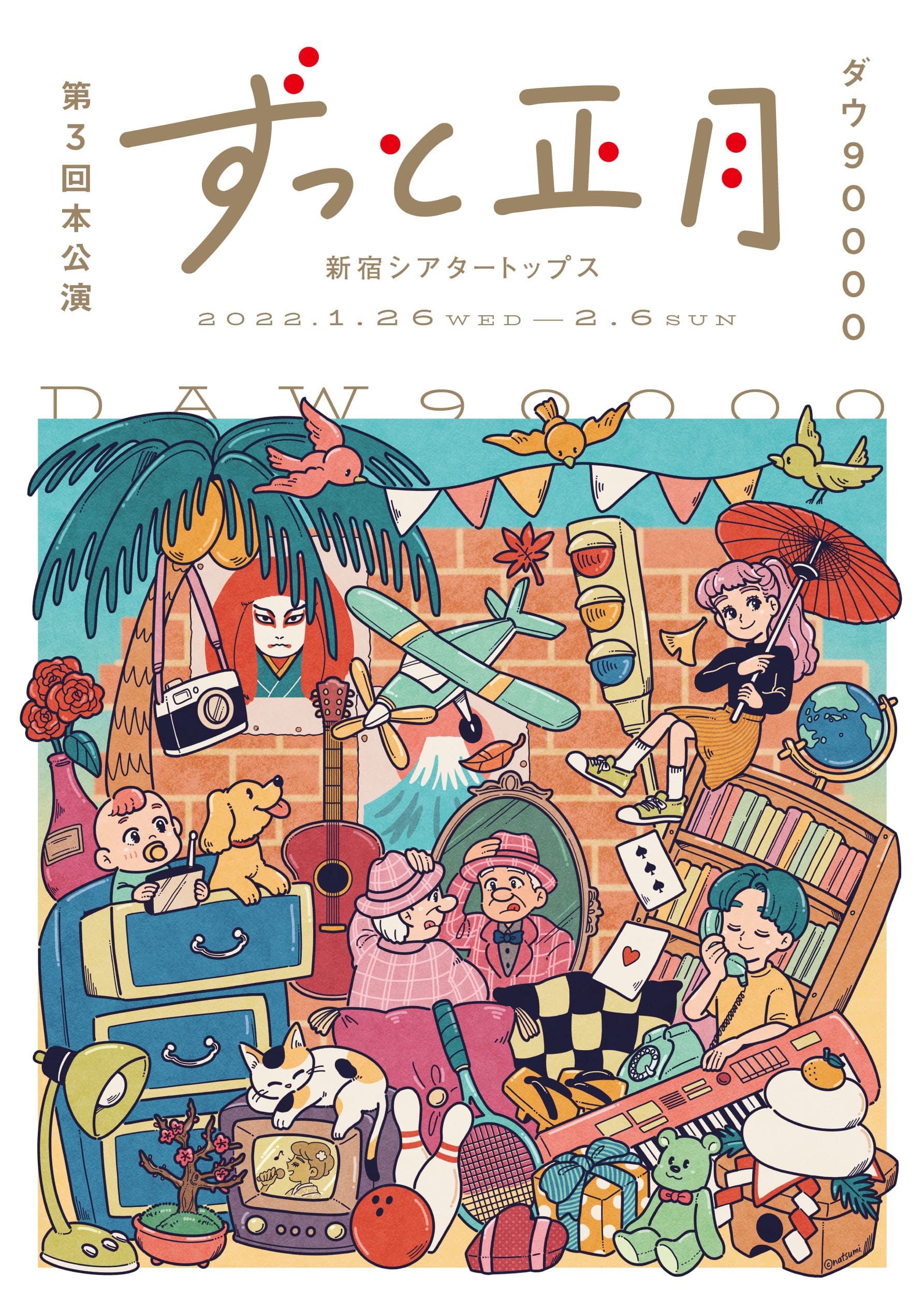 フライヤー