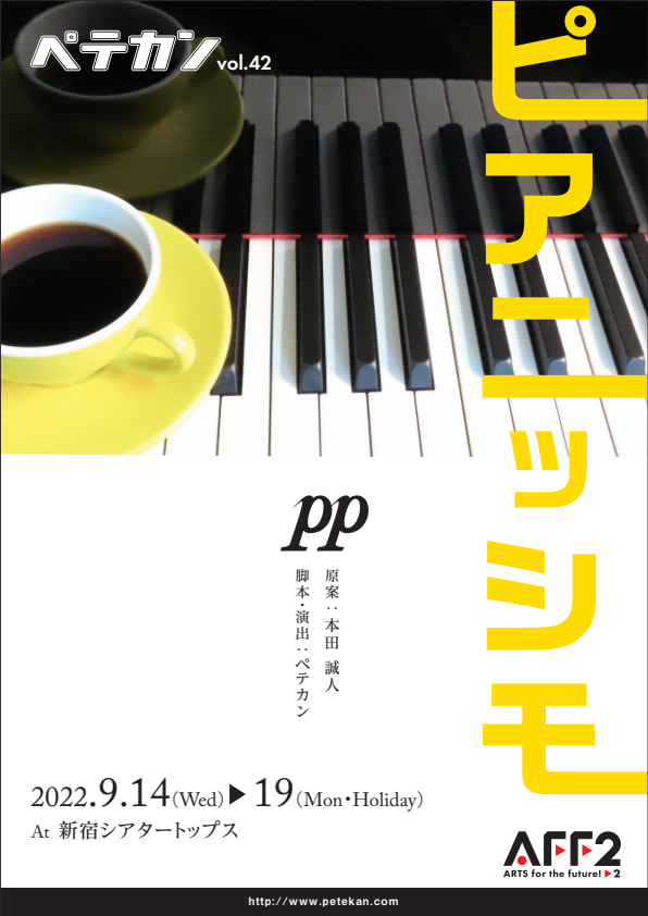 フライヤー