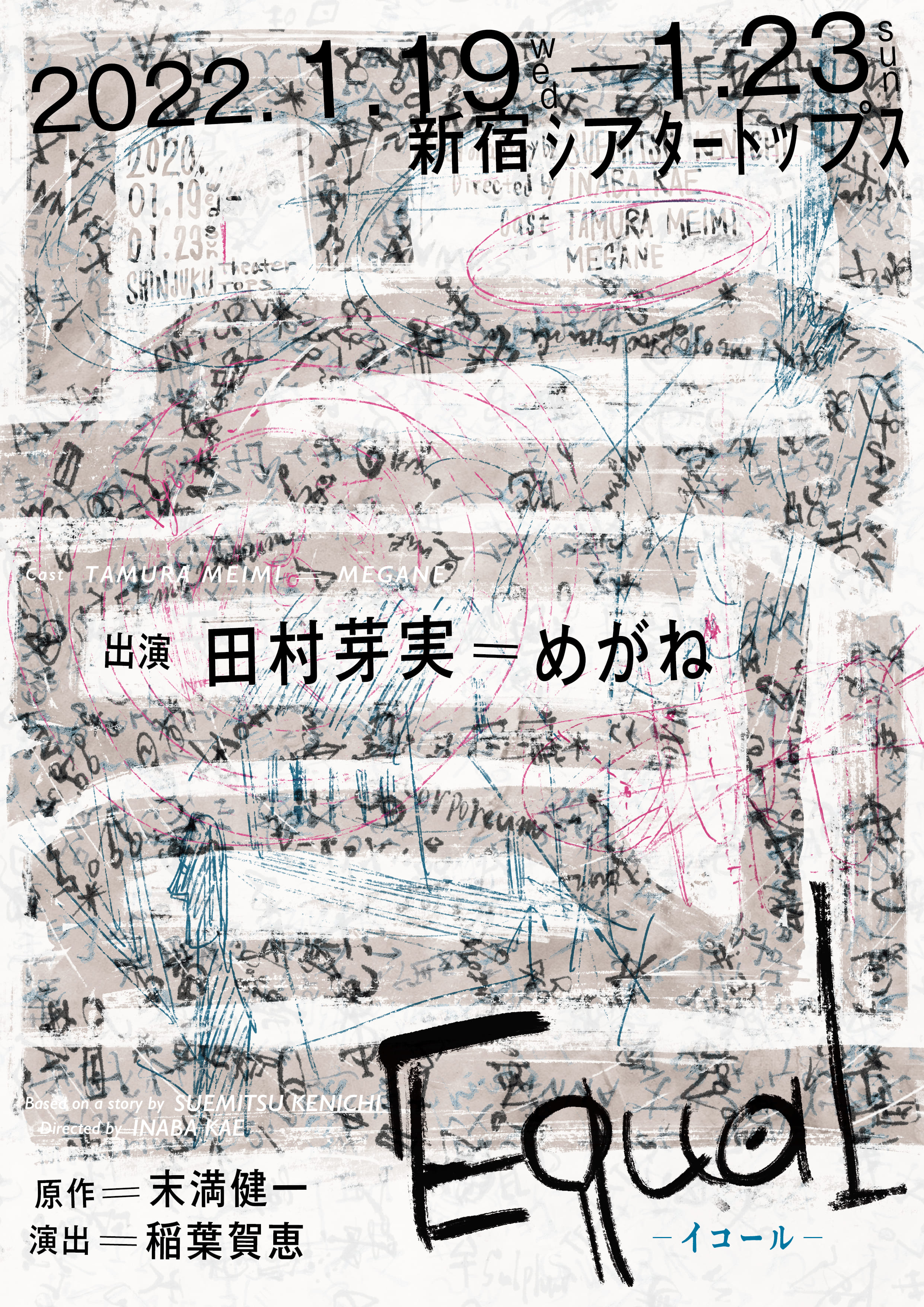 フライヤー