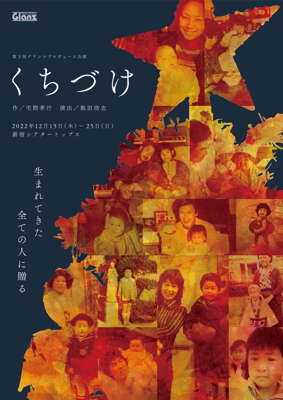 フライヤー