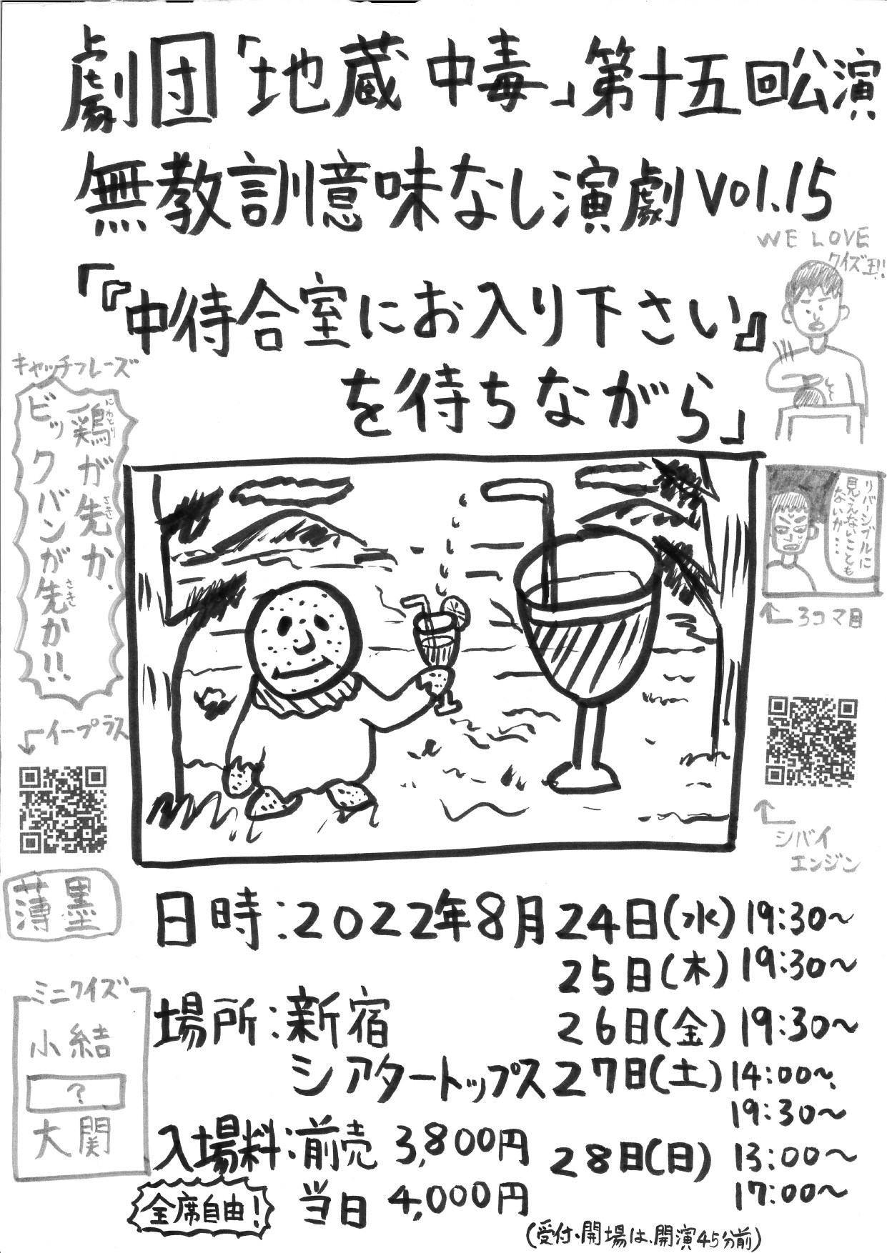 フライヤー
