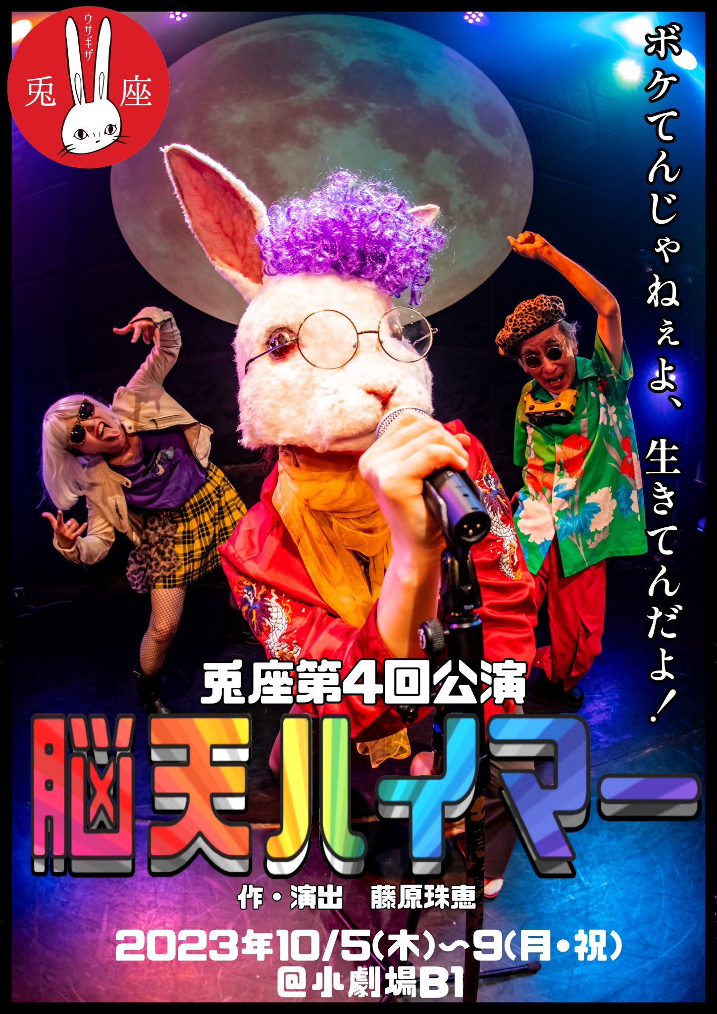 フライヤー